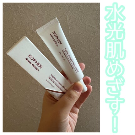 CUREPAIR MELA CREAM /KOPHER/フェイスクリームを使ったクチコミ(1枚目)
