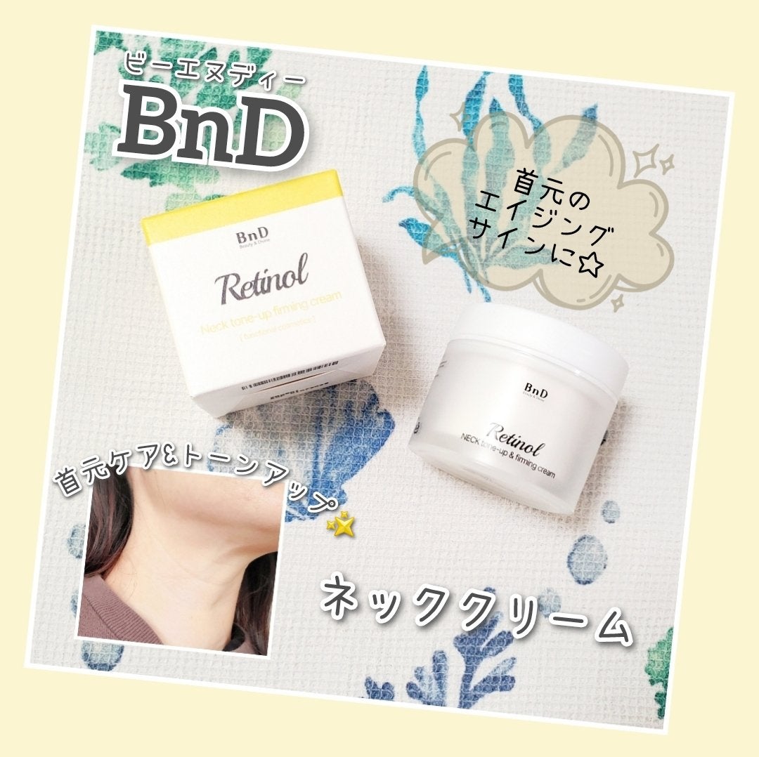 BnD ネックアイロン トーンアップ クリーム/BnD/ネック・デコルテケアを使ったクチコミ(1枚目)