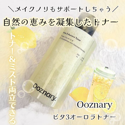 ビタ3オーロラトナー/オーズナリー/化粧水を使ったクチコミ(1枚目)