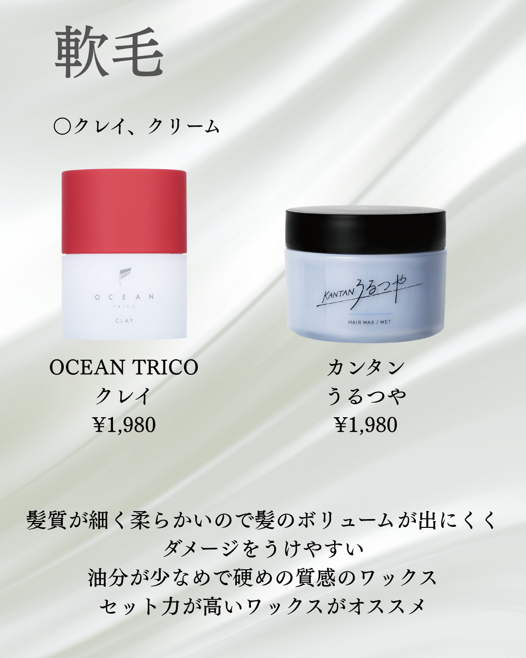 美男塾 on LIPS 「【髪質別!ヘアワックスの選び方4選】髪質によって「合うワックス..」(4枚目)