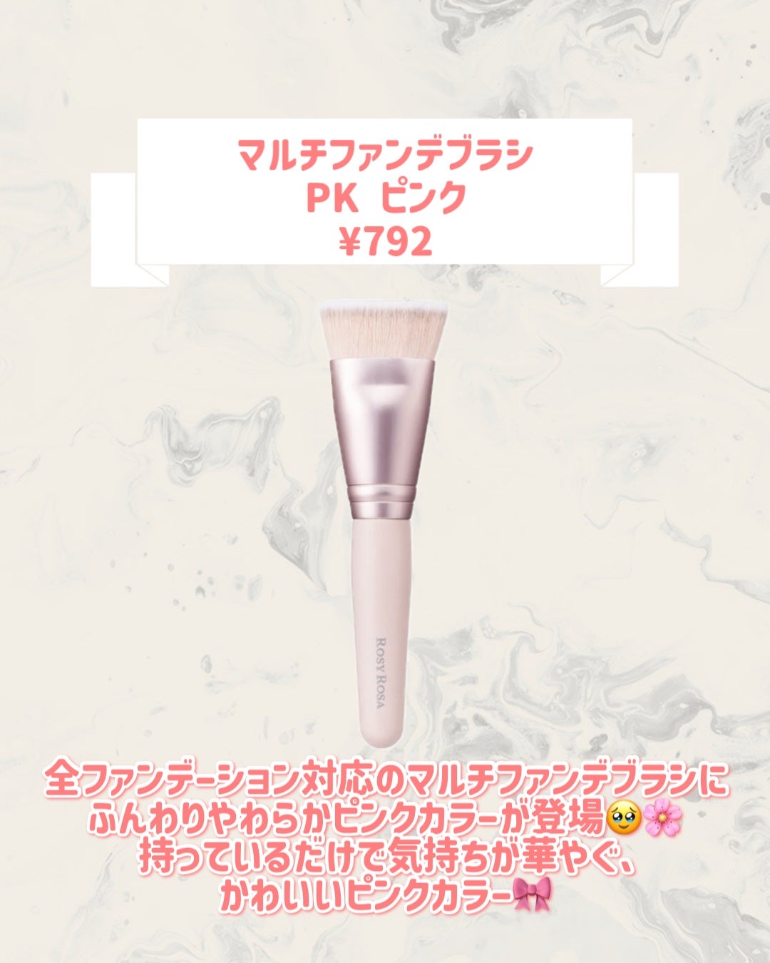 マルチファンデブラシ /ロージーローザ/メイクブラシを使ったクチコミ(2枚目)