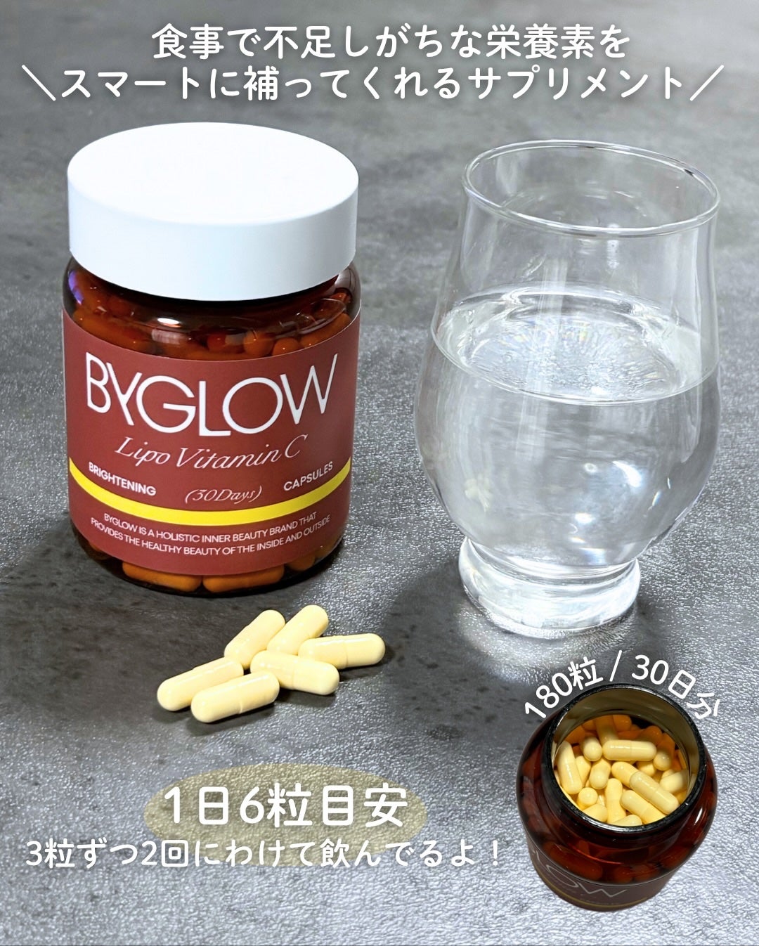 リポシープラスグルブライトショットカプセル/ByGLOW/美容サプリメントを使ったクチコミ(3枚目)