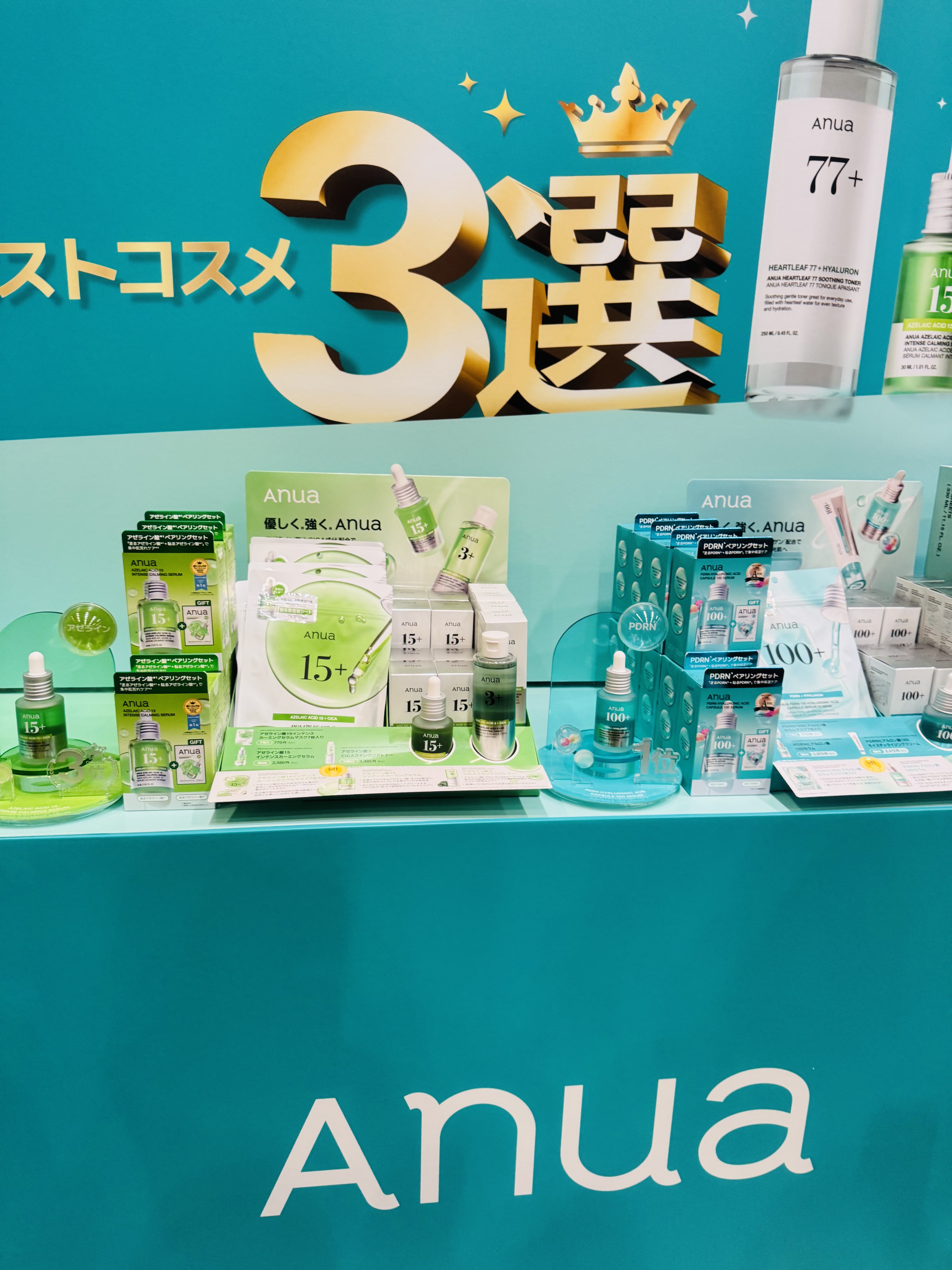 ドクダミ 77 スージングトナー/Anua/化粧水を使ったクチコミ（2枚目）