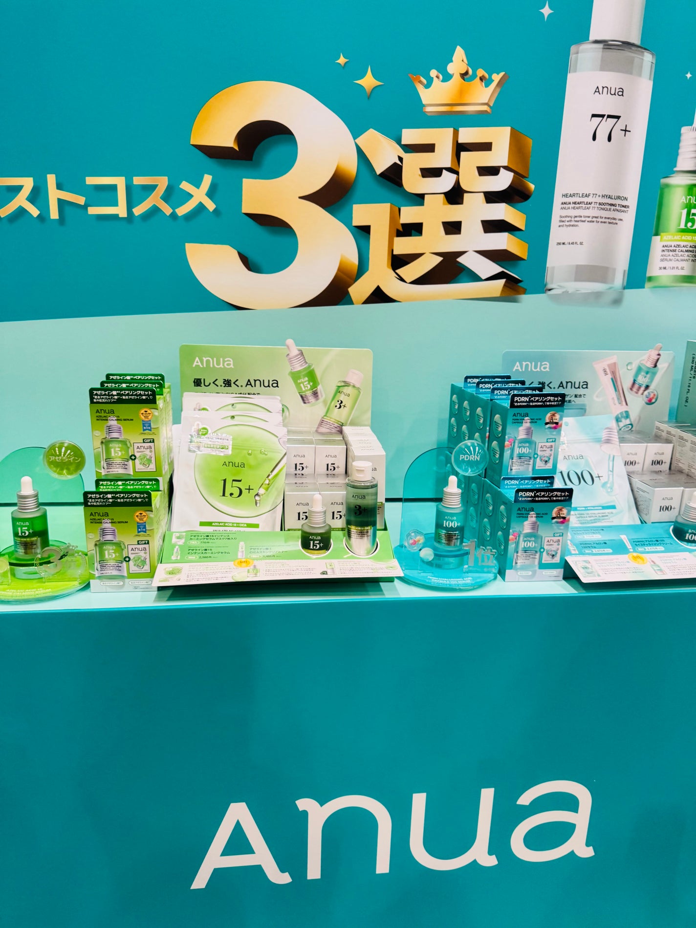 ドクダミ 77 スージングトナー/Anua/化粧水を使ったクチコミ(2枚目)