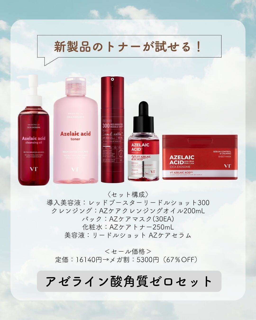 リードルショット300/VT/美容液を使ったクチコミ(5枚目)