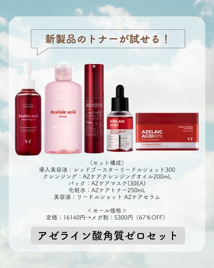 リードルショット300/VT/美容液を使ったクチコミ(5枚目)