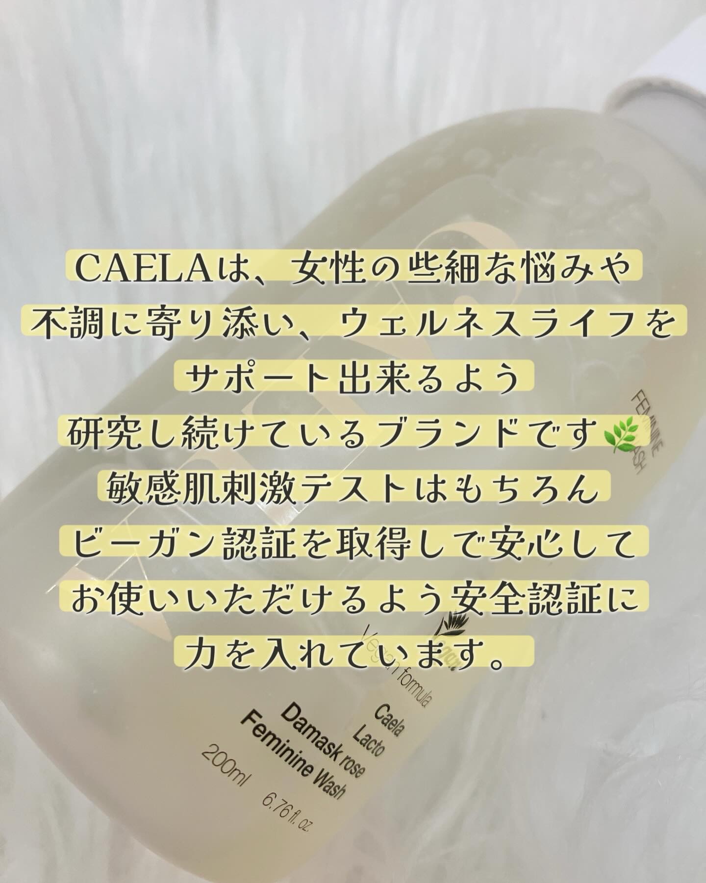 フェミニンウォッシュ ジェル/CAERA/デリケートゾーンケアを使ったクチコミ（2枚目）