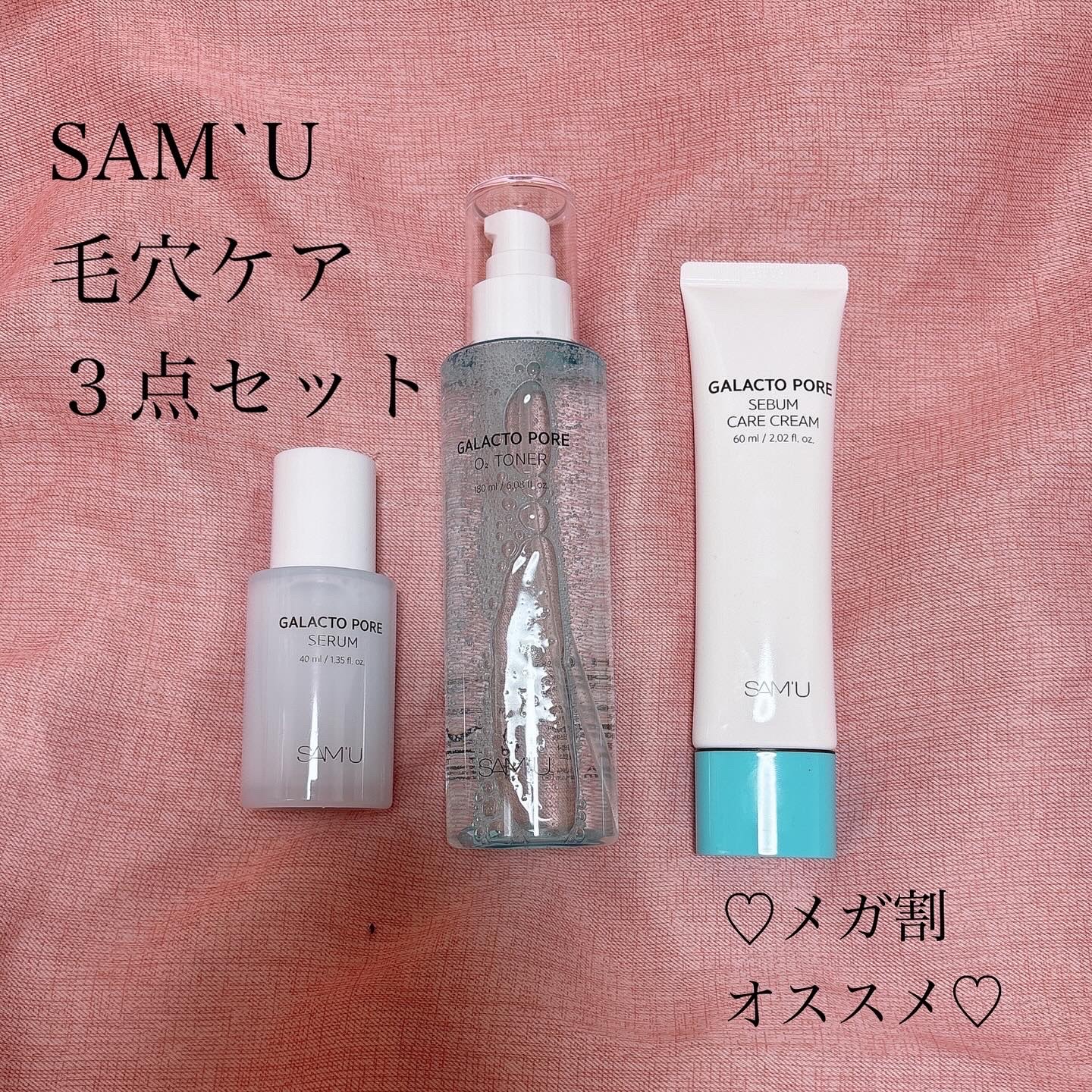 サミュ ガラクトポア セラム/SAM'U/美容液を使ったクチコミ（1枚目）