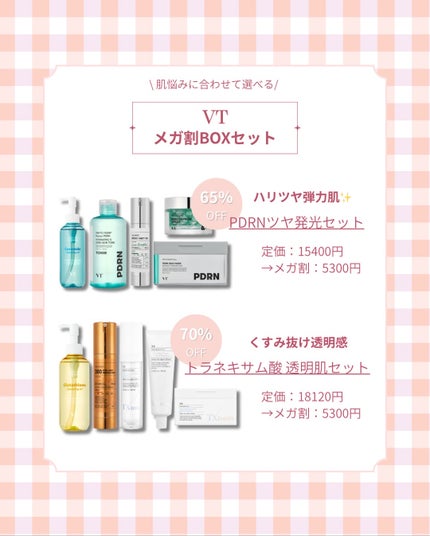 リードルショット300/VT/美容液を使ったクチコミ(2枚目)