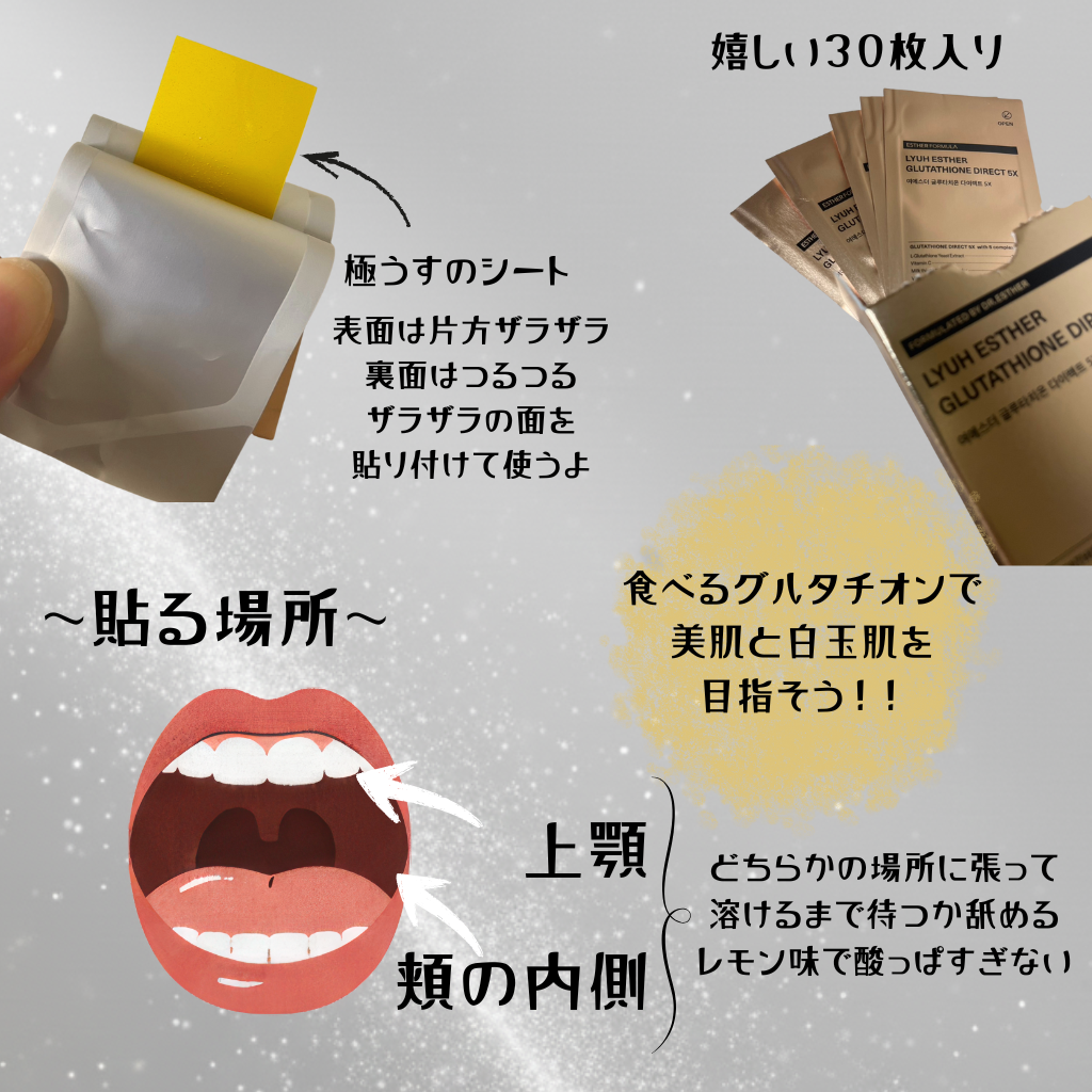 ヨエスターグルタチオンダイレクト5X/ESTHER FORMULA/美容サプリメントを使ったクチコミ(2枚目)