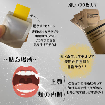 ヨエスターグルタチオンダイレクト5X/ESTHER FORMULA/美容サプリメントを使ったクチコミ(2枚目)