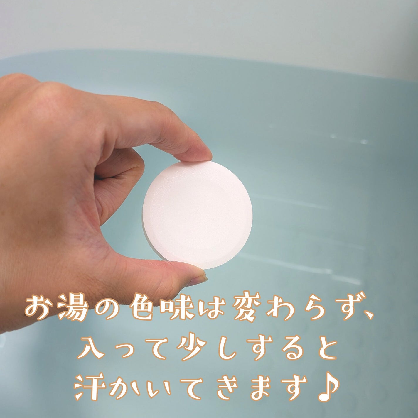 薬用重炭酸タブレット/Koritmel/入浴剤を使ったクチコミ(2枚目)