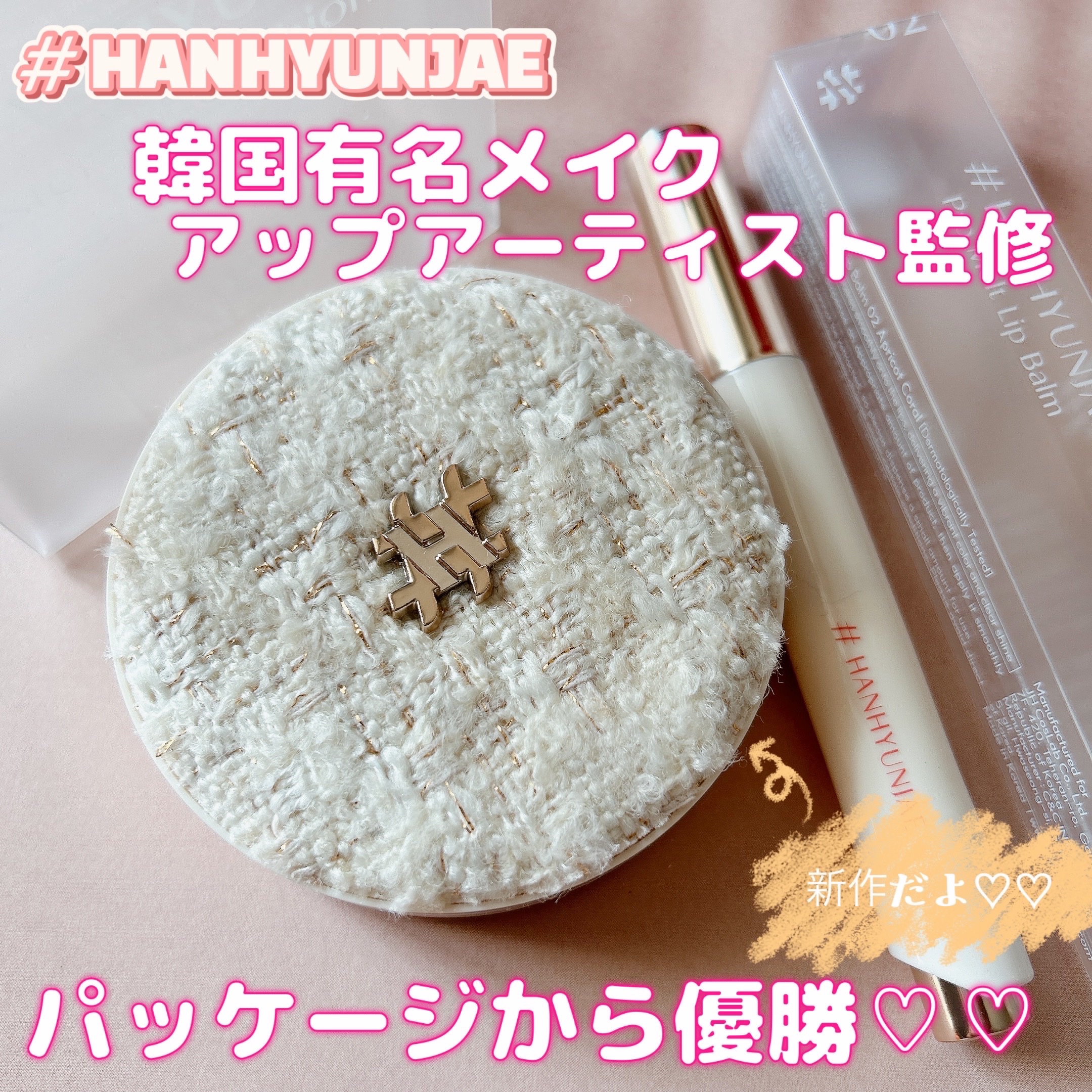 マスターフィットクッション/#HANHYUNJAE/クッションファンデーションを使ったクチコミ（1枚目）