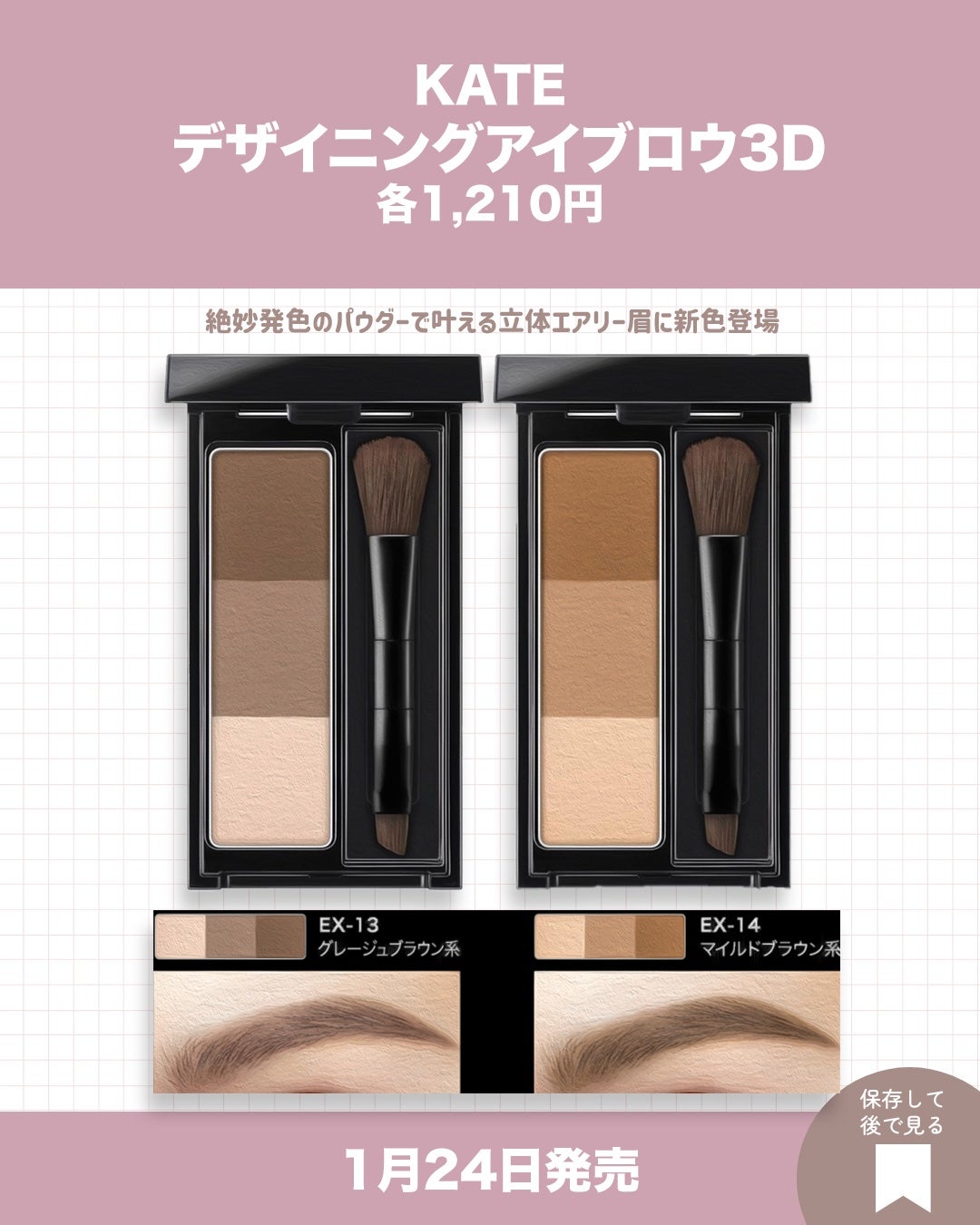 ケイト デザイニングアイブロウ3D/KATE/パウダーアイブロウを使ったクチコミ(6枚目)