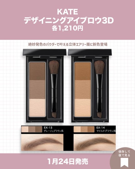 ケイト デザイニングアイブロウ3D/KATE/パウダーアイブロウを使ったクチコミ(6枚目)