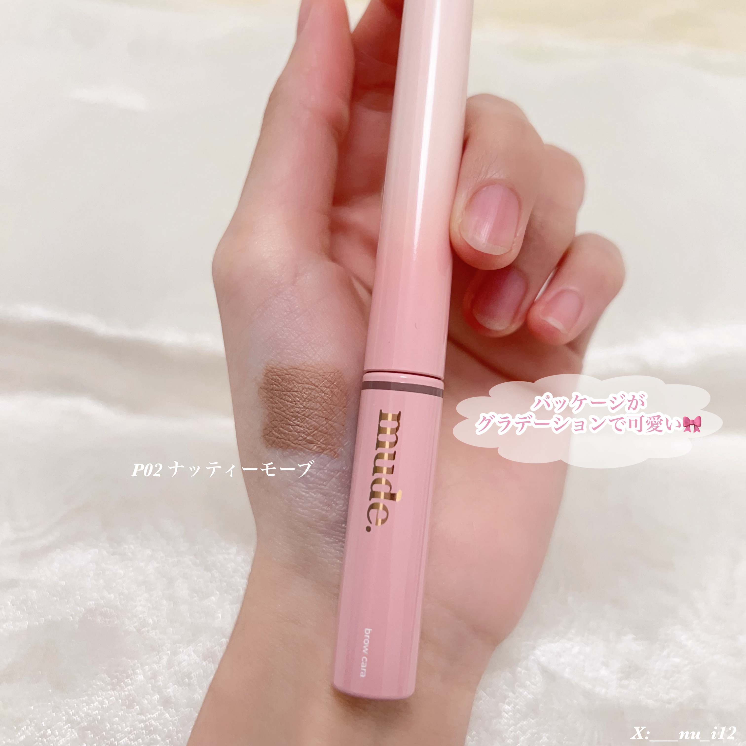 インスパイアスキニーブロウカラ/mude/眉マスカラを使ったクチコミ（2枚目）