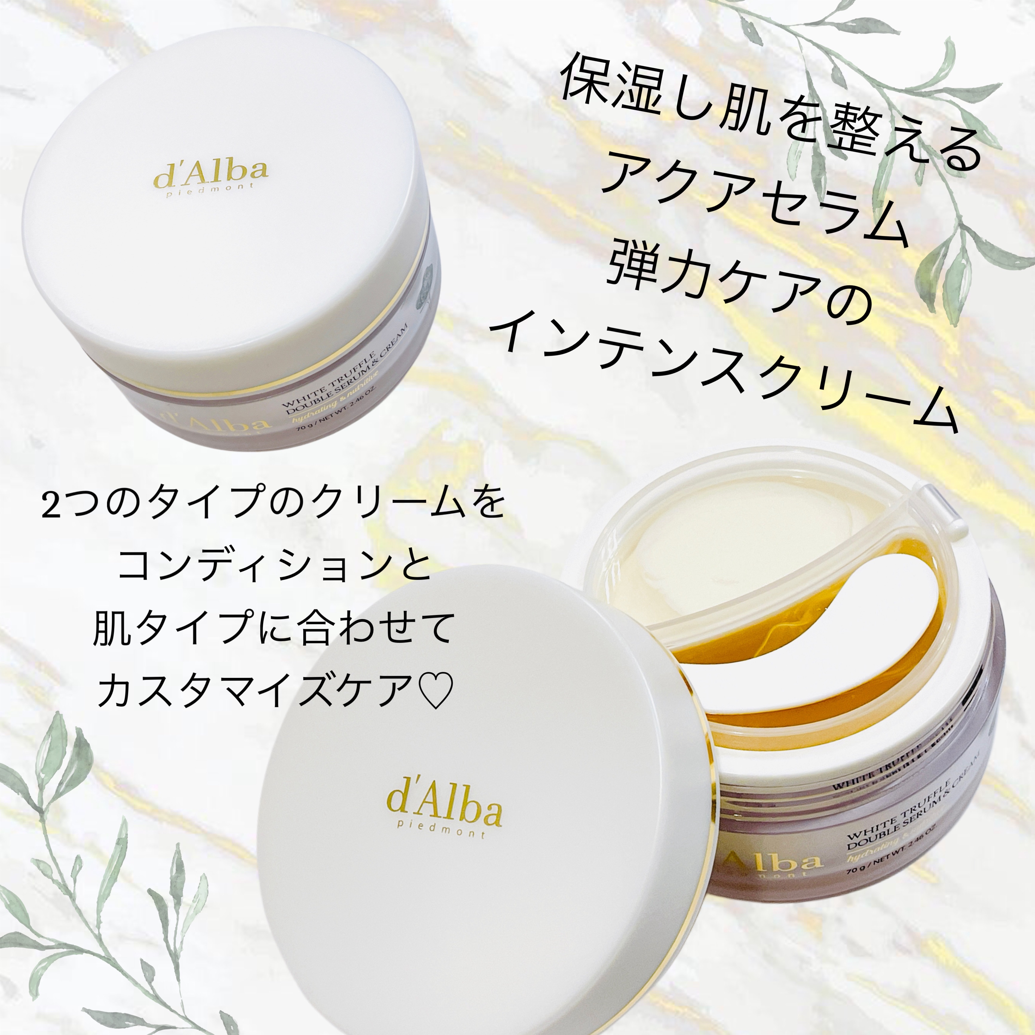 ホワイトトリュフダブルセラムアンドクリーム/ダルバ/フェイスクリームを使ったクチコミ（2枚目）