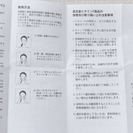 RXアドバンスド ザ・ビタミンC23セラム/COSRX/美容液を使ったクチコミ(3枚目)