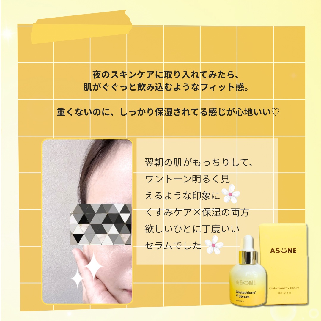 グルタチオン*¹Vセラム/ASUNE /美容液を使ったクチコミ（3枚目）
