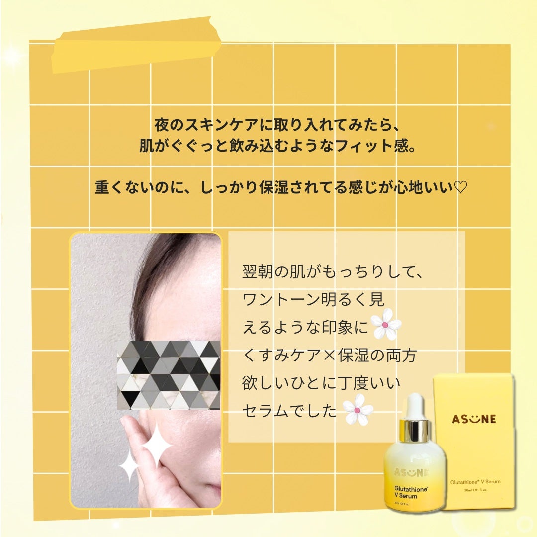 グルタチオン*¹Vセラム/ASUNE /美容液を使ったクチコミ(3枚目)