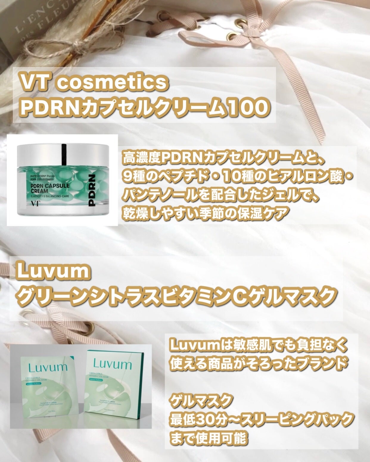 PDRN カプセルクリーム 100/VT/フェイスクリームを使ったクチコミ(2枚目)