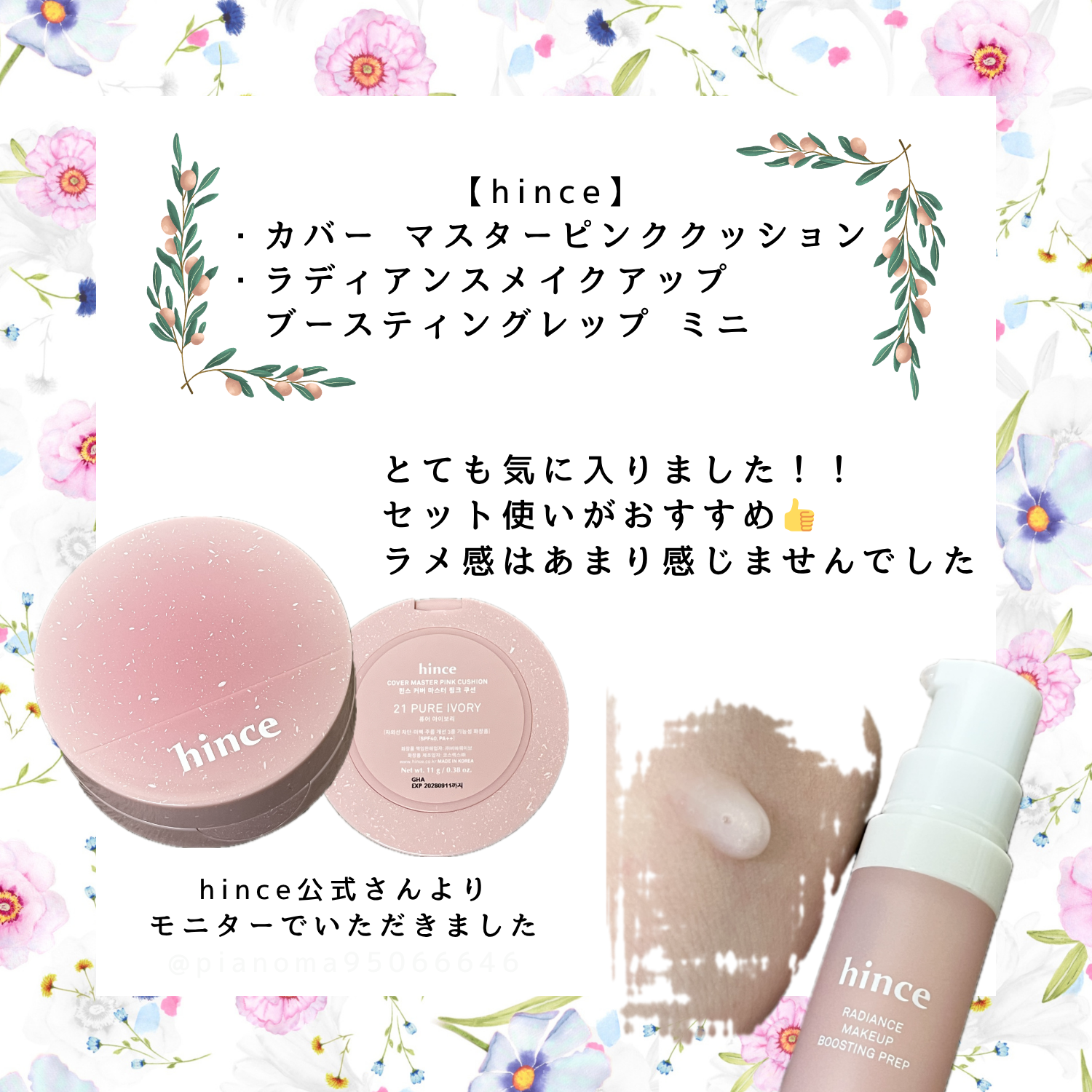 カバーマスターピンククッション 21 ピュアアイボリー/hince/クッションファンデーションを使ったクチコミ（1枚目）