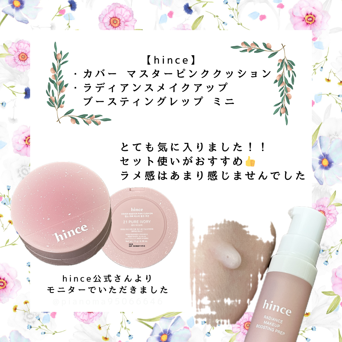 カバーマスターピンククッション/hince/クッションファンデーションを使ったクチコミ(1枚目)