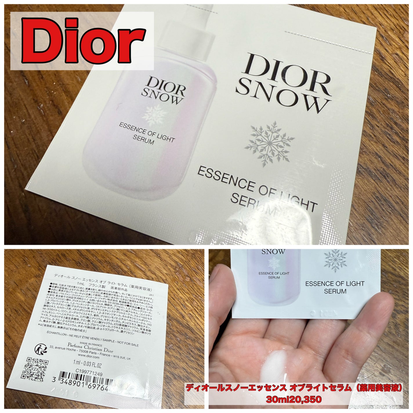 ディオール スノー エッセンス オブ ライト セラム /Dior/美容液を使ったクチコミ(1枚目)