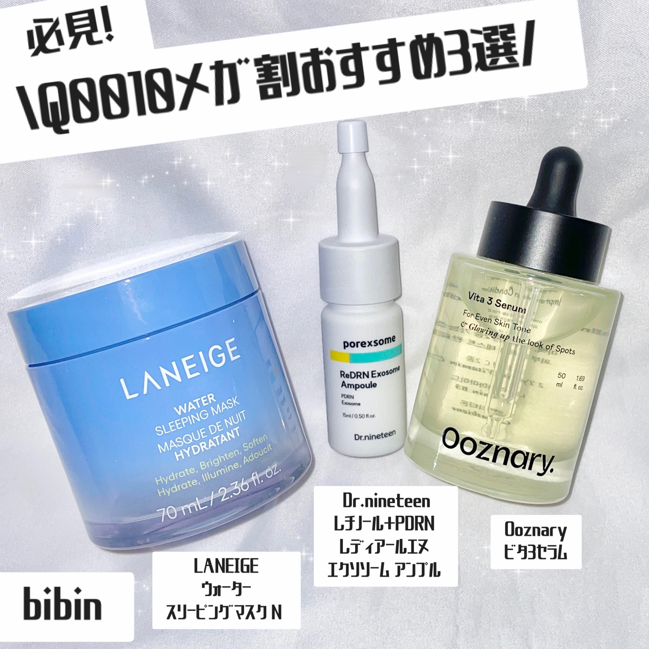 ReDRNエクソソームアンプル/Dr.nineteen/美容液を使ったクチコミ（1枚目）