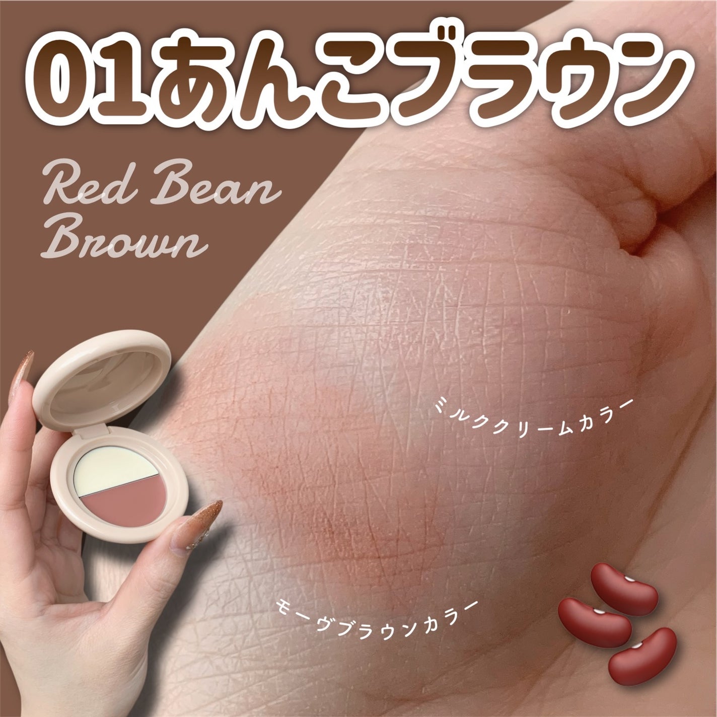 どら焼きリップ&チーク/&nd by rom&nd/マルチパレットを使ったクチコミ(3枚目)