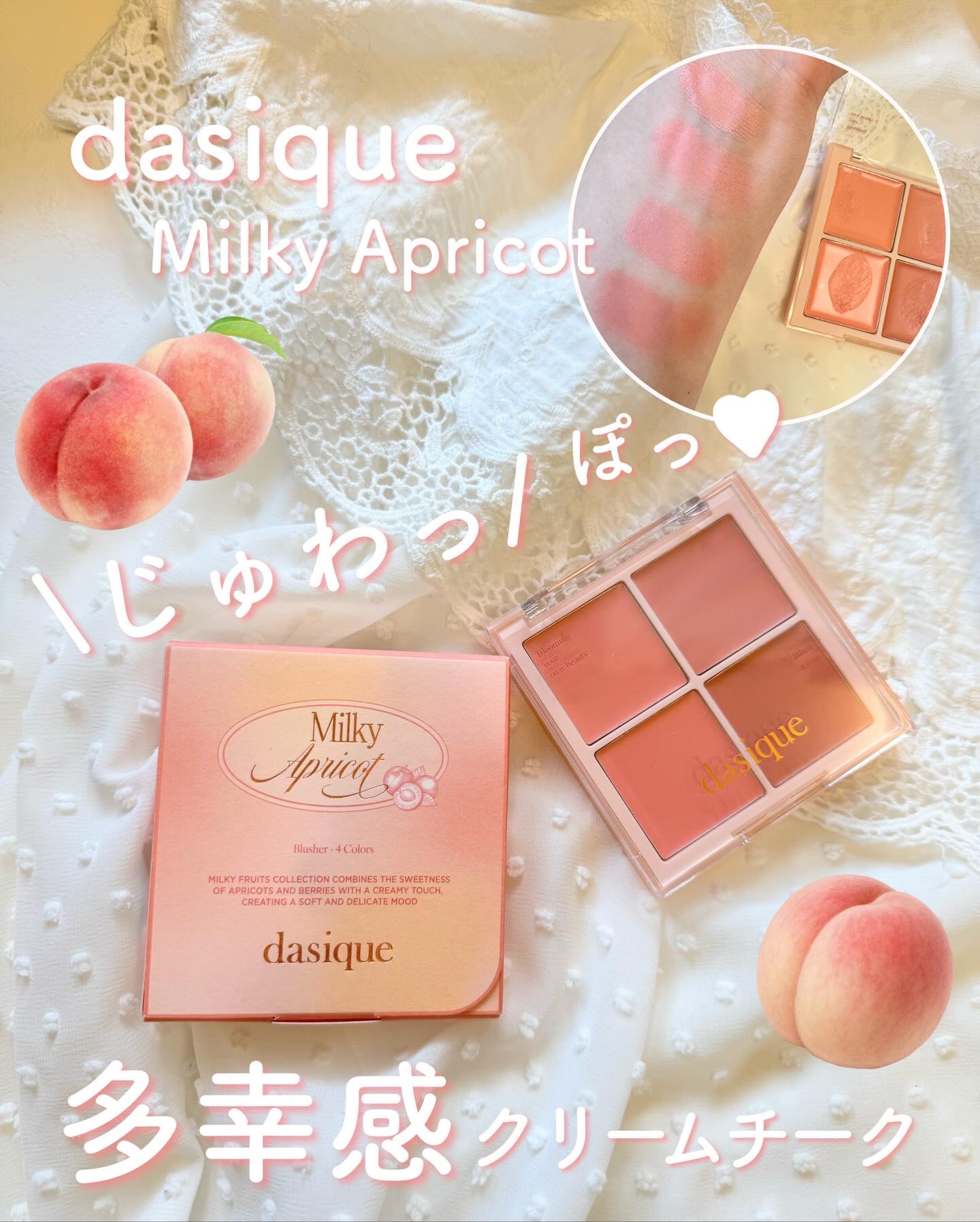 ブレンディングムードチーク/dasique/パウダーチークを使ったクチコミ（1枚目）