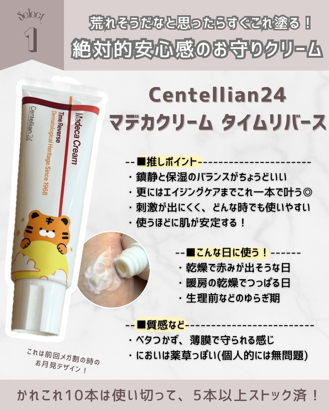 デュアルバリアスキンウェアラブルクリーム/celimax/フェイスクリームを使ったクチコミ（2枚目）