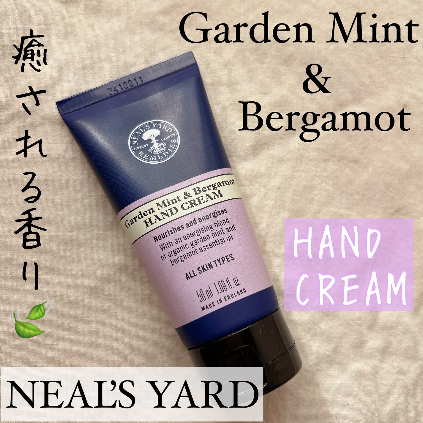 ガーデンミント&ベルガモット ハンドクリーム/ニールズヤード レメディーズ/ハンドクリームを使ったクチコミ(1枚目)