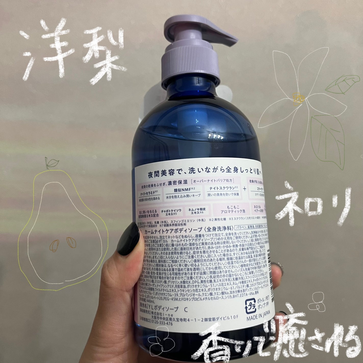 カームナイトケアボディソープ/YOLU/ボディソープを使ったクチコミ(2枚目)