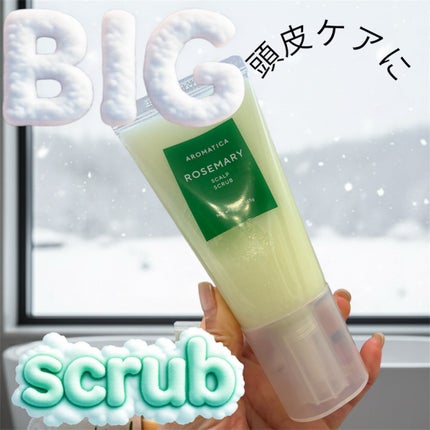 ローズマリー スカルプ スクラブ/AROMATICA/ヘッドスクラブを使ったクチコミ(1枚目)