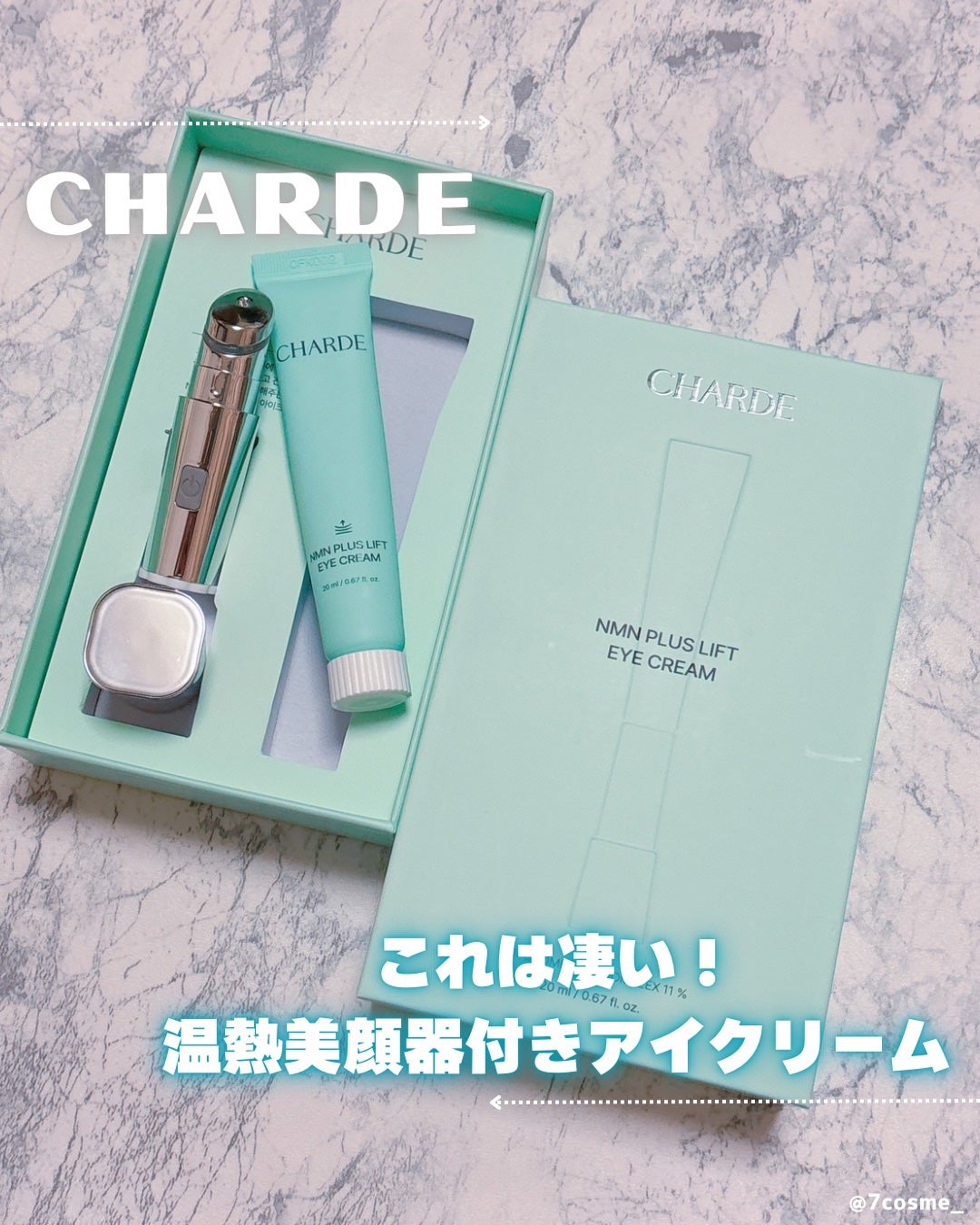 NMNプラスリフトアイクリーム/CHARDE/アイケア・アイクリームを使ったクチコミ(1枚目)