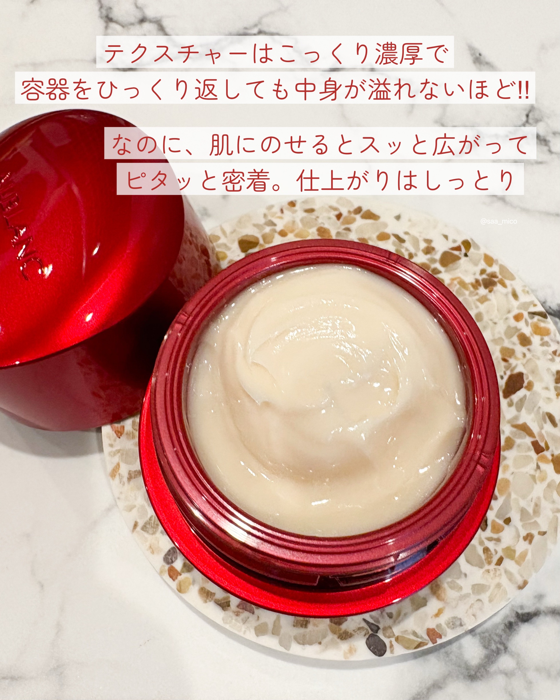 バイタライジングクリーム/ALBLANC/フェイスクリームを使ったクチコミ（2枚目）