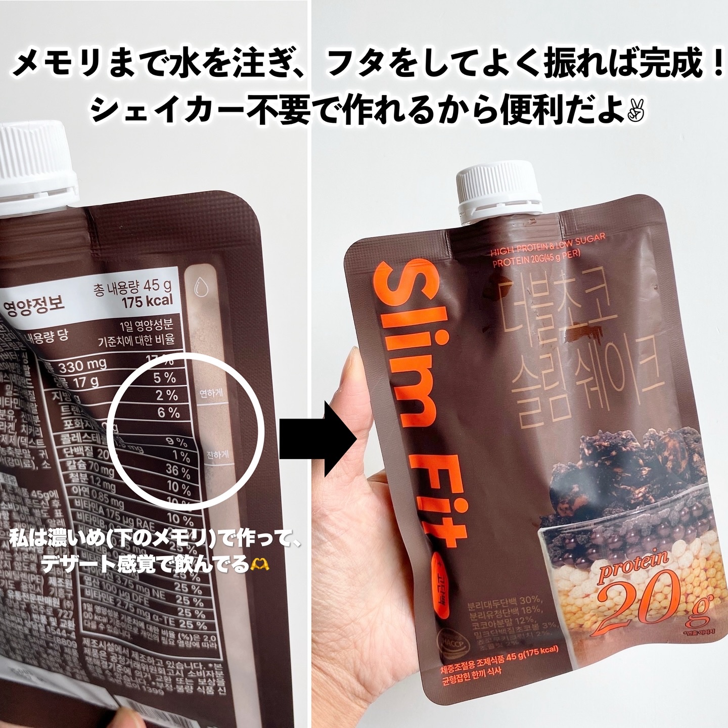 スリムフィット/EXTREME/その他プロテインを使ったクチコミ（3枚目）