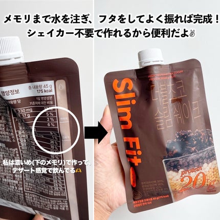 エクストリームスリムシェイク/EXTREME/その他プロテインを使ったクチコミ(3枚目)