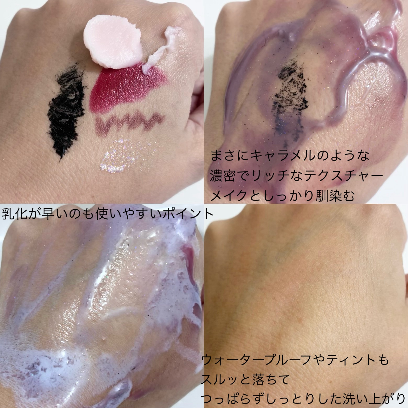 ムファバター キャラメル クレンジングバーム/WHIPPED/クレンジングバームを使ったクチコミ（3枚目）