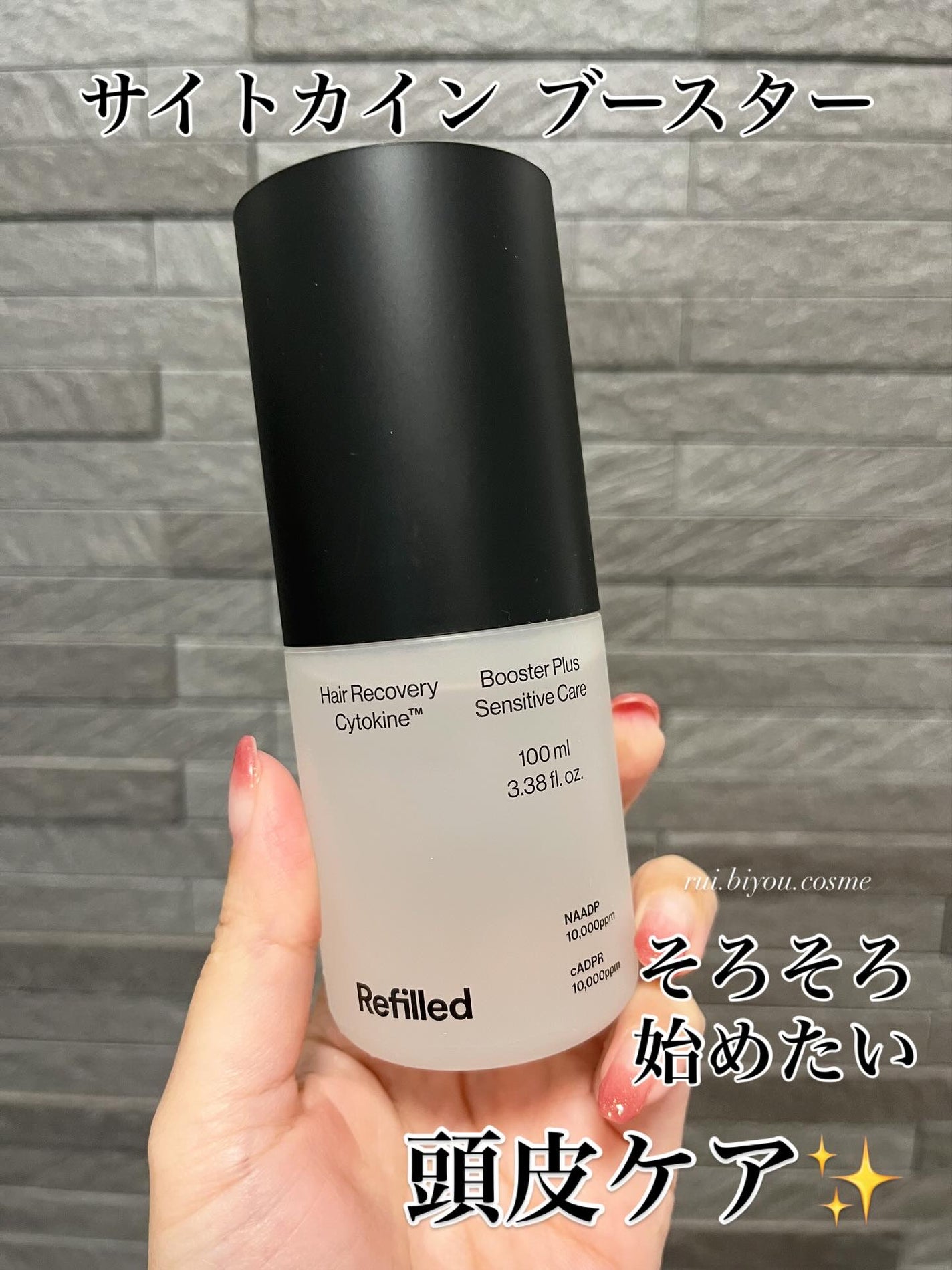 サイトカイン ブースター/Refilled/頭皮ローションを使ったクチコミ(1枚目)