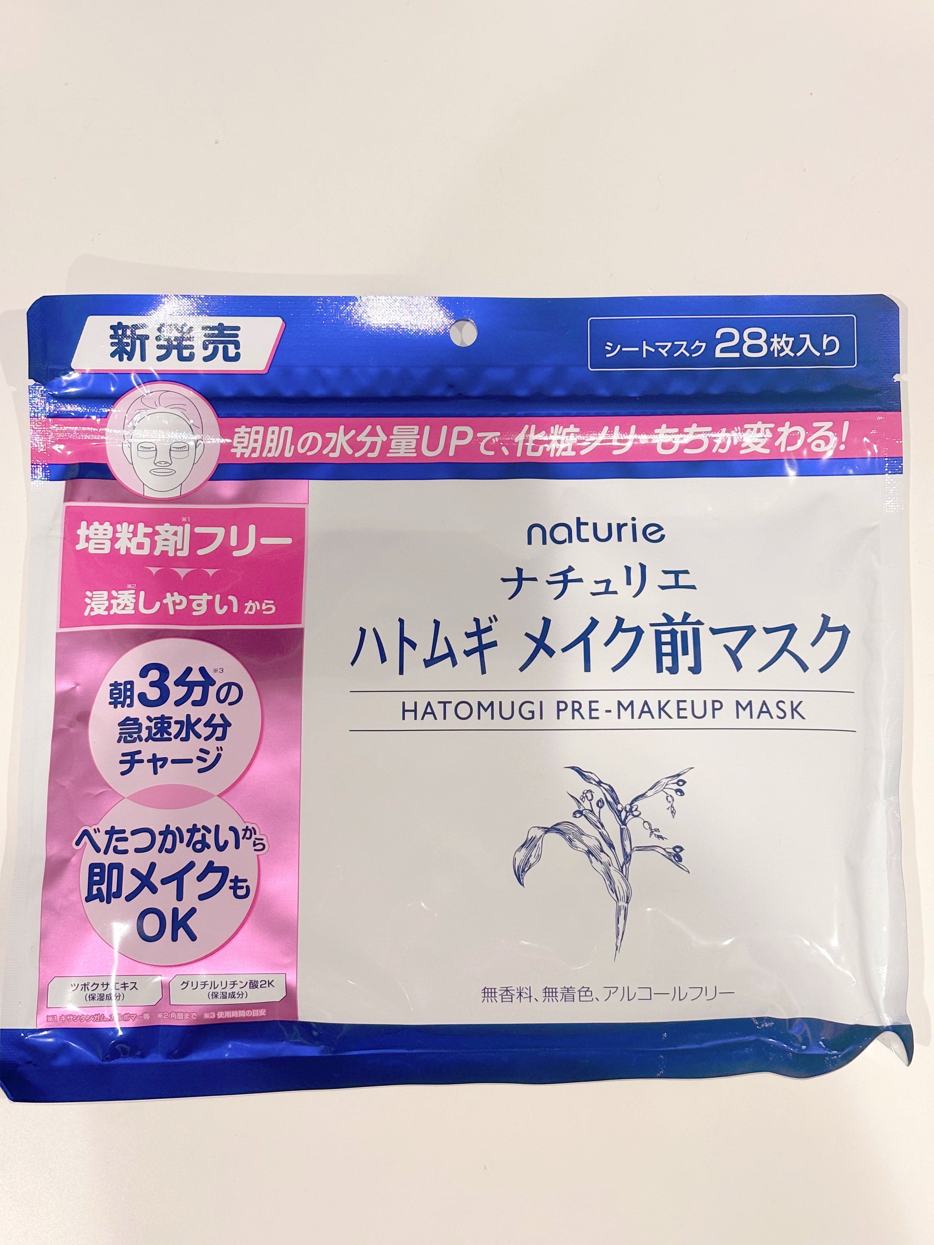 ハトムギ メイク前マスク/ナチュリエ/シートマスク・パックを使ったクチコミ（1枚目）