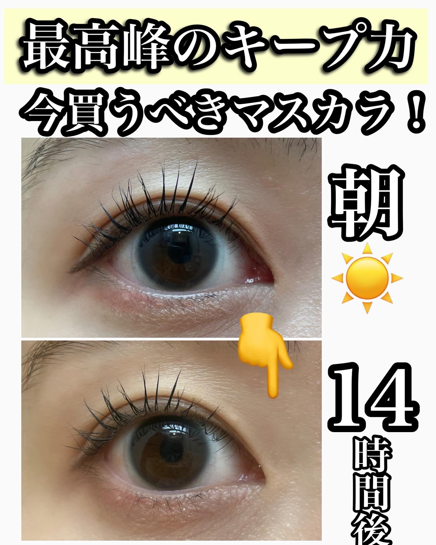 スカイハイ/MAYBELLINE NEW YORK/マスカラを使ったクチコミ（3枚目）