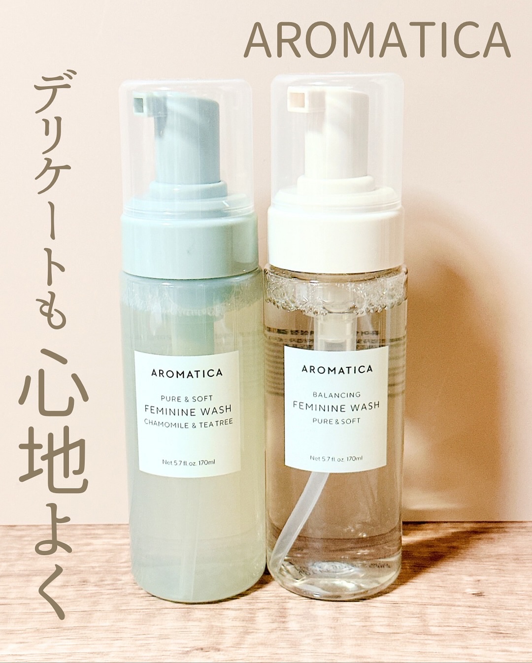 ピュア＆ソフトフェミニンウォッシュ /AROMATICA/デリケートゾーンケアを使ったクチコミ（1枚目）