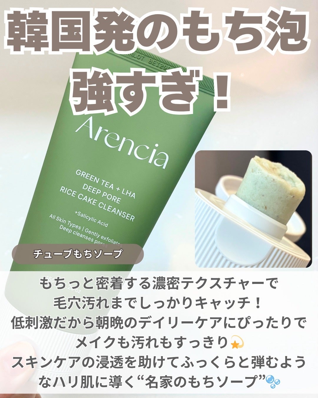 プレミアムもちソープ「グリーンアルティザン」/アレンシア/その他洗顔料を使ったクチコミ(2枚目)