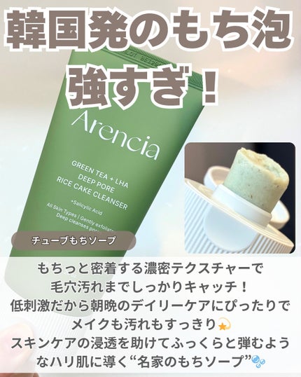 プレミアムもちソープ「グリーンアルティザン」/アレンシア/その他洗顔料を使ったクチコミ(2枚目)