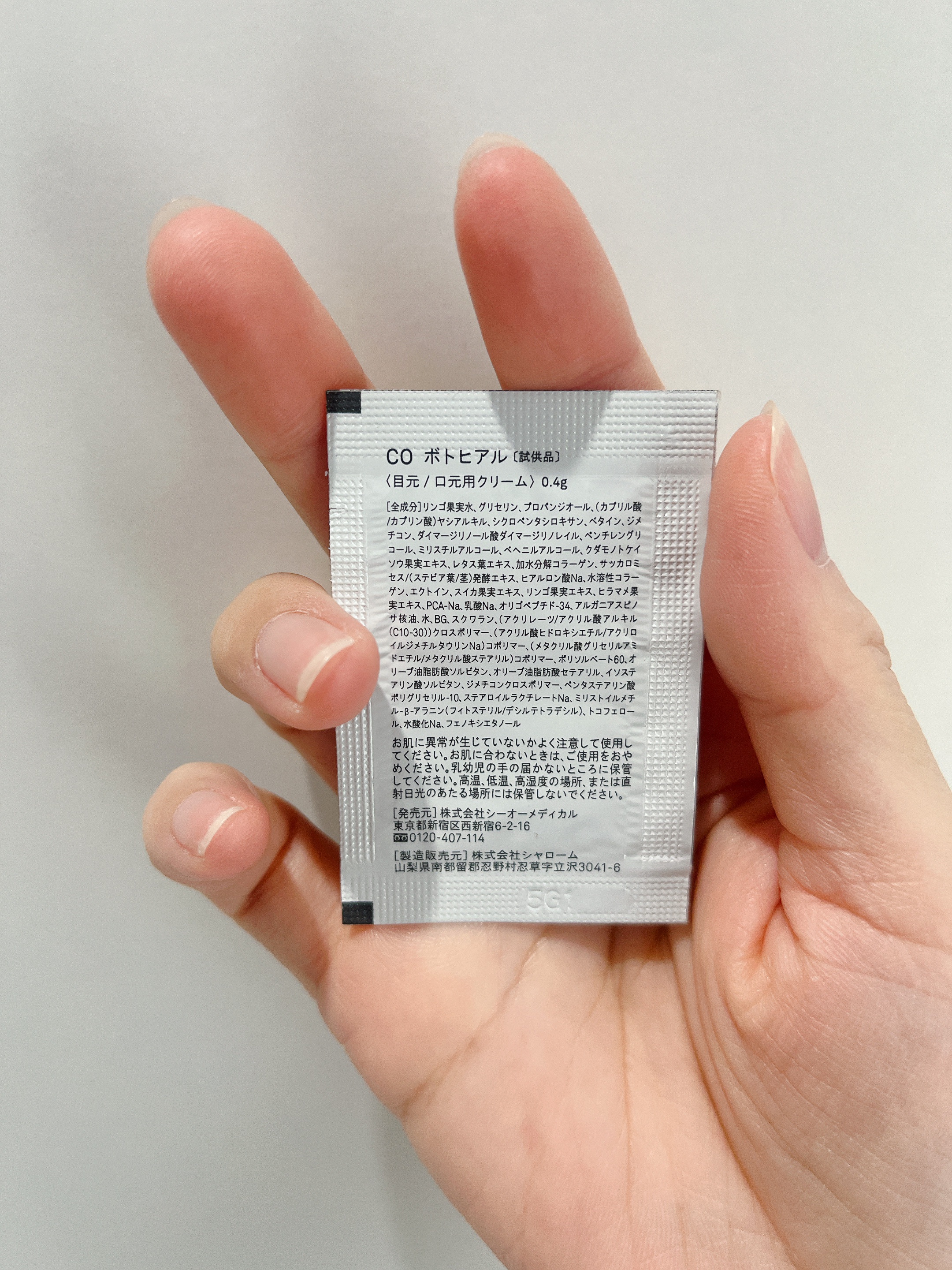 CO ボトヒアル/Co-medical+/アイケア・アイクリームを使ったクチコミ（2枚目）