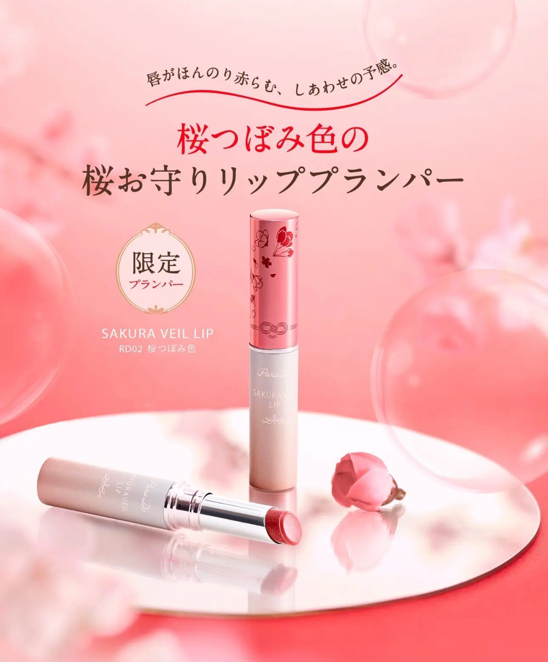 また限定色が発売になるのか！
オットサンタ🎅にお願いしよう(￣ー￣)ﾆﾔﾘ
※画像はパラドゥ公式様よりお借りしました

 #こっくりカラーコスメ 