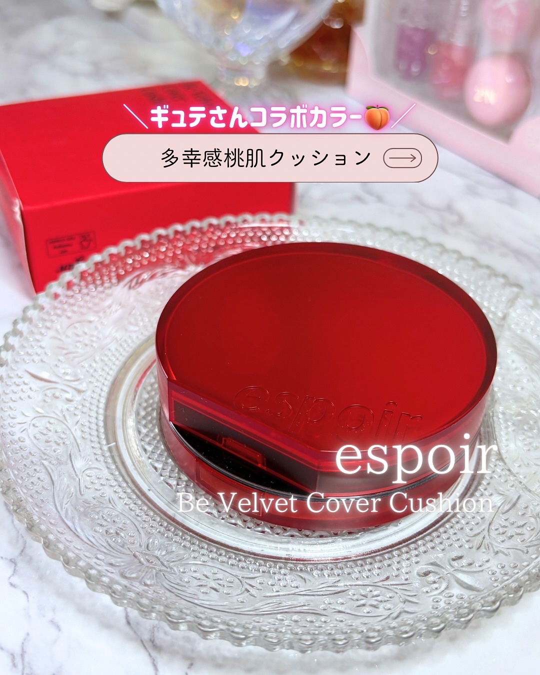 ビーベルベットカバークッション/espoir/クッションファンデーションを使ったクチコミ（1枚目）