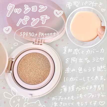 キス クッションパンチ/KiSS/クッションファンデーションを使ったクチコミ(2枚目)